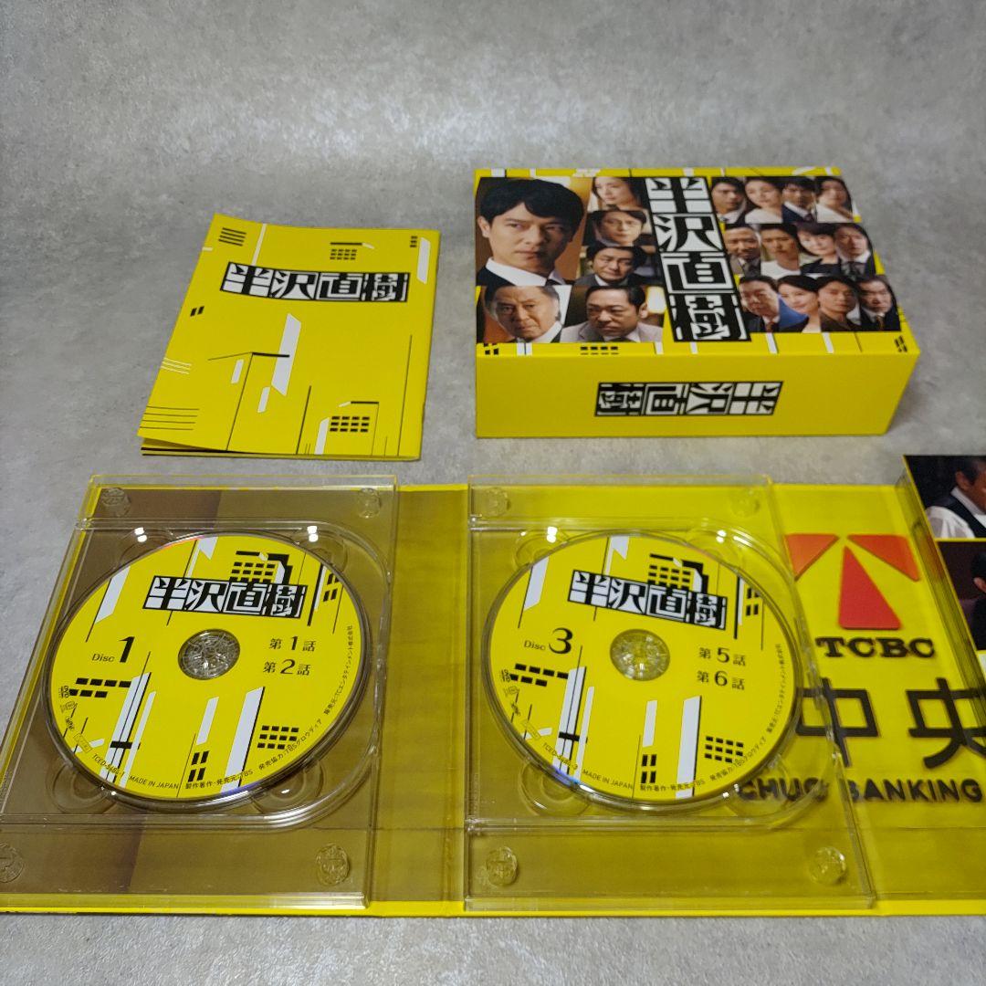 DVD-BOX 半沢直樹 2巻セット