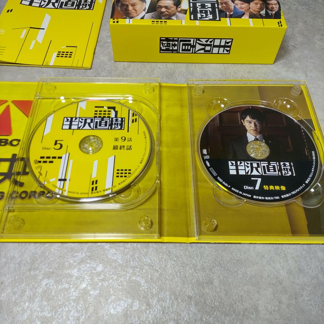 DVD-BOX 半沢直樹 2巻セット