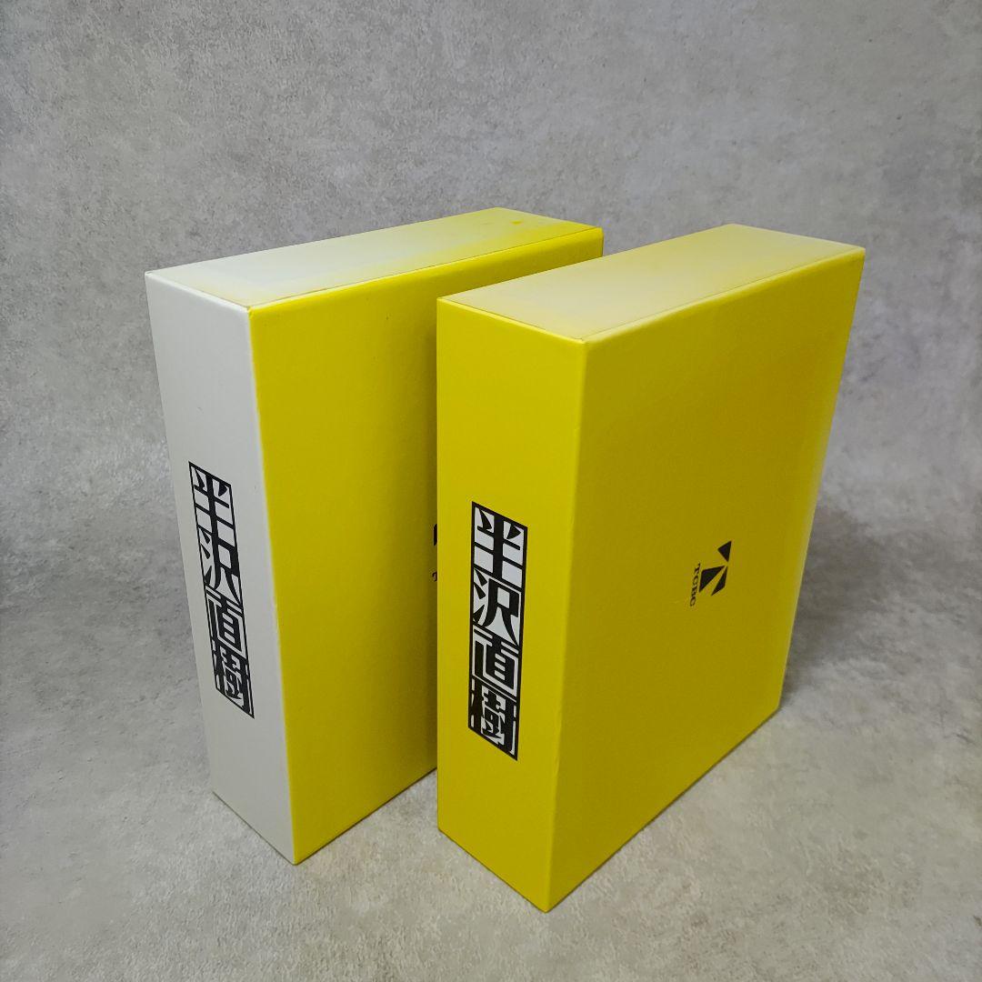 DVD-BOX 半沢直樹 2巻セット