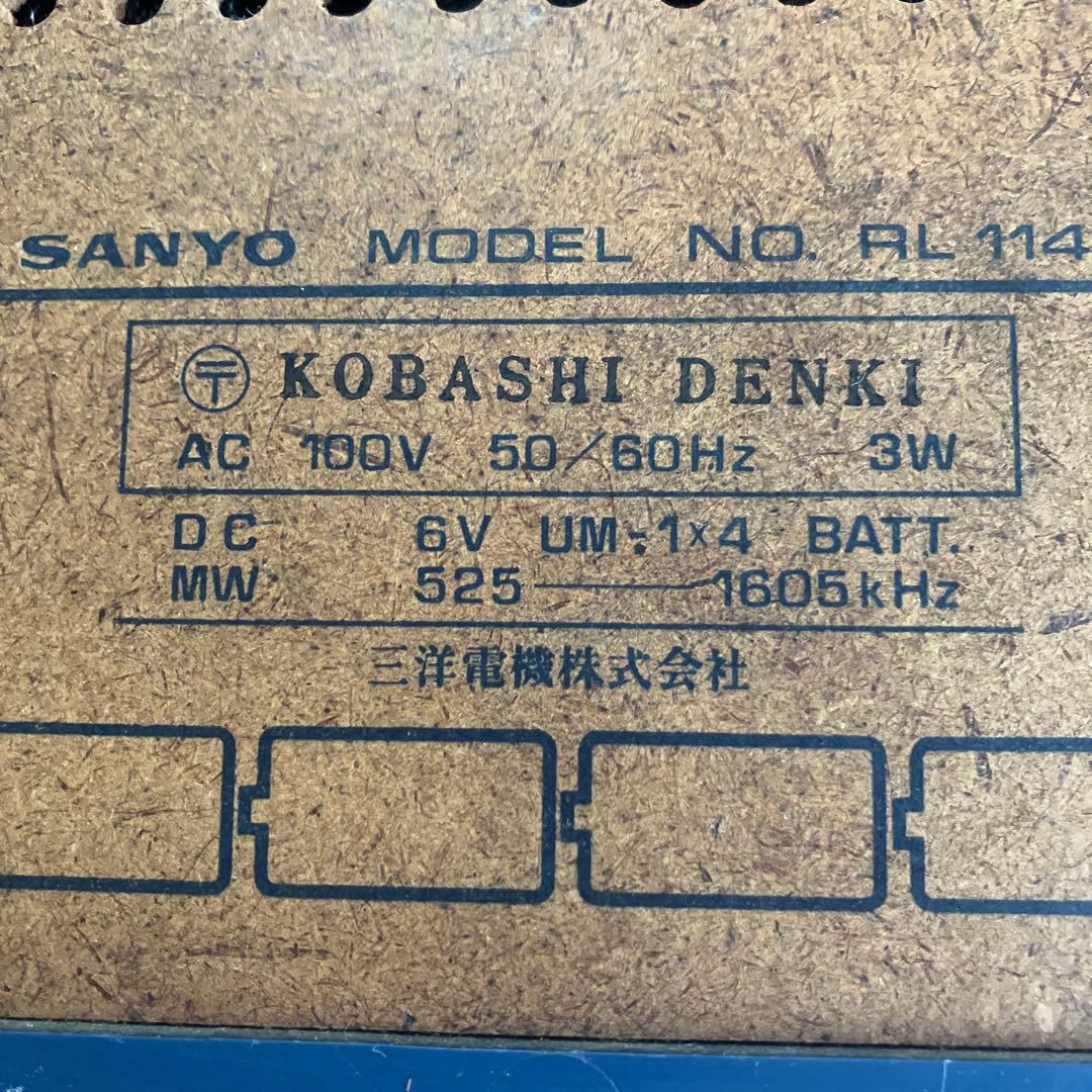 【昭和レトロ】【正常稼働品】 SANYO 卓上型ラジオ RL1140 サンヨー