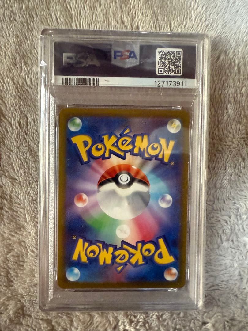 かがやくリザードン K[S10b 011/071] PSA10