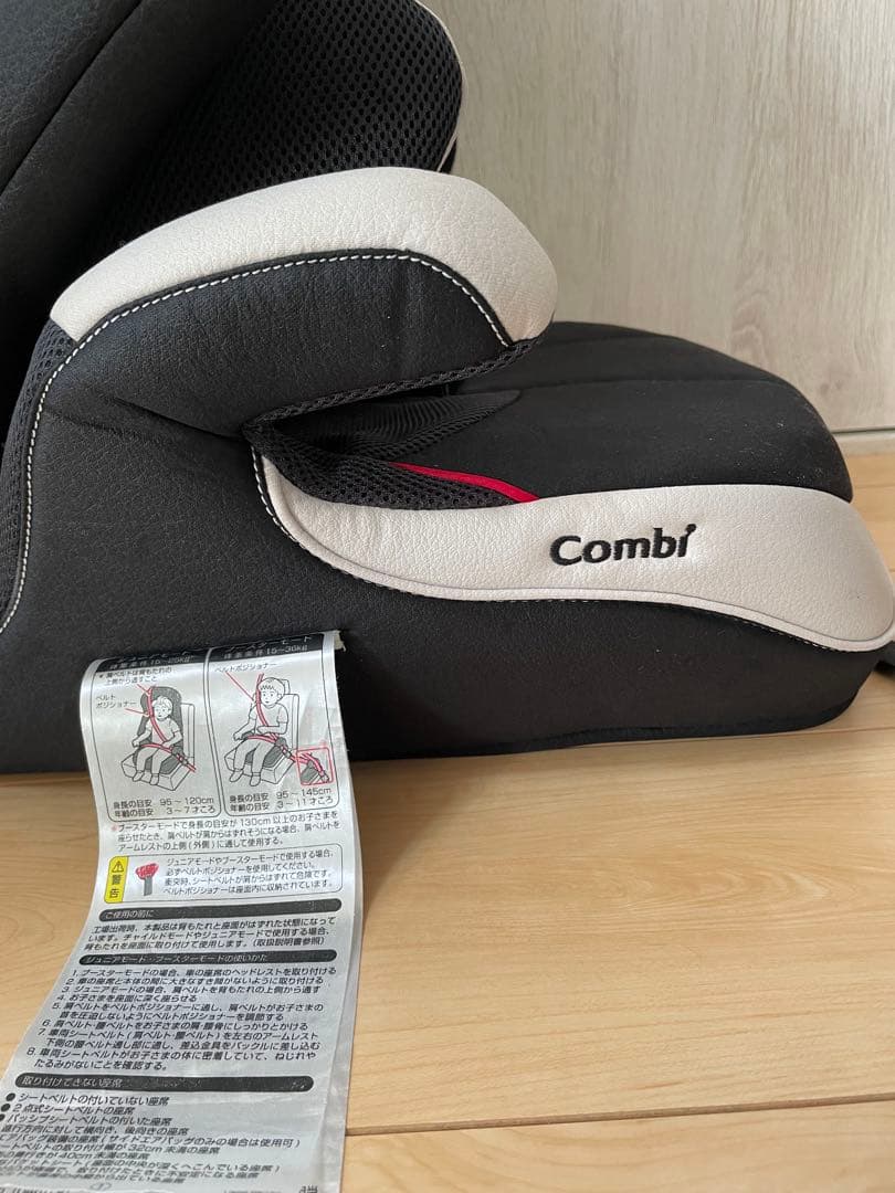 コンビ ジョイトリップ チャイルドシートCY-GSA