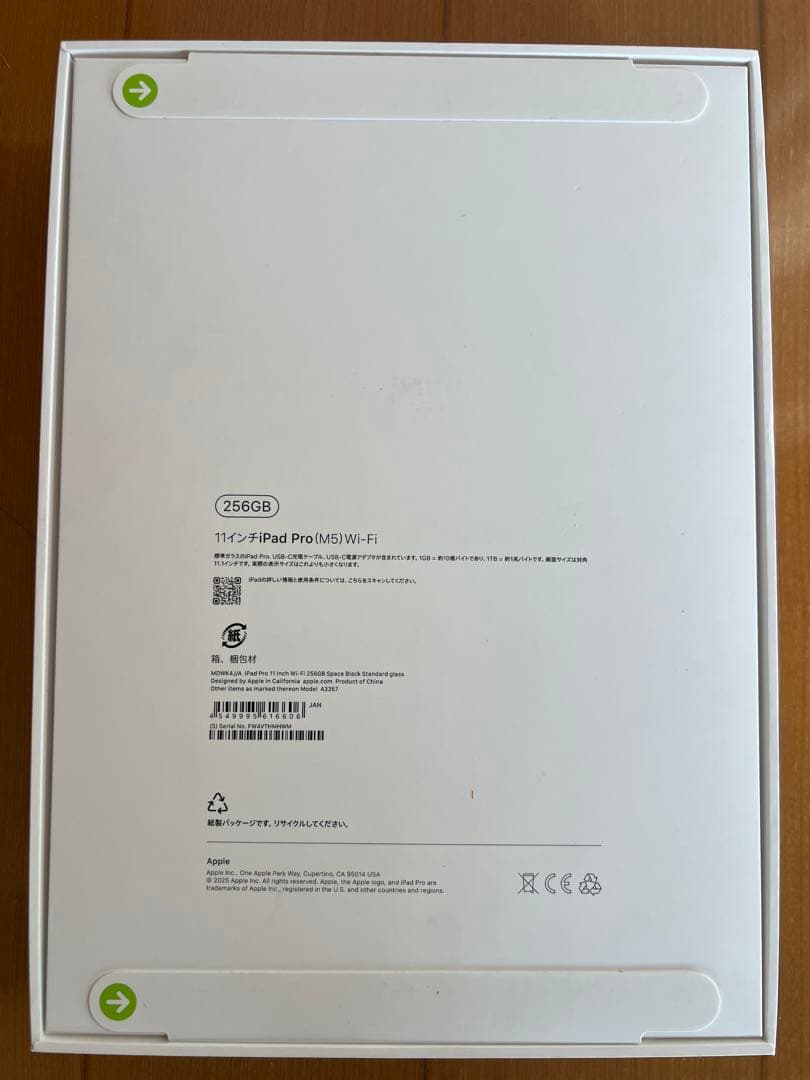 iPad Pro 11インチ 256GB （M5）Wi-Fi 新品未開封