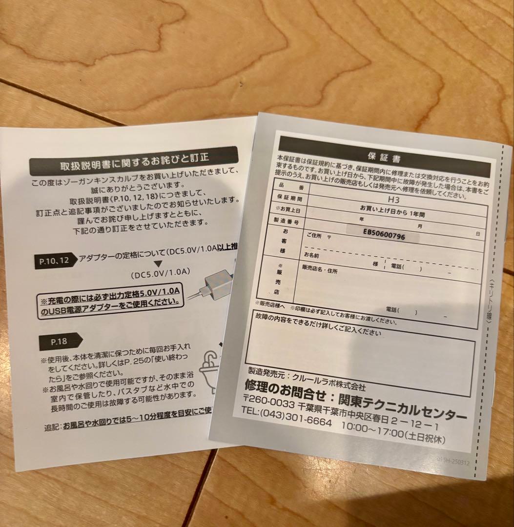 【美品】ZOGANKIN ゾーガンキンスカルプ