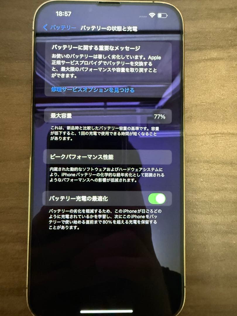 スマートフォン本体 Apple iPhone 13 Pro Max