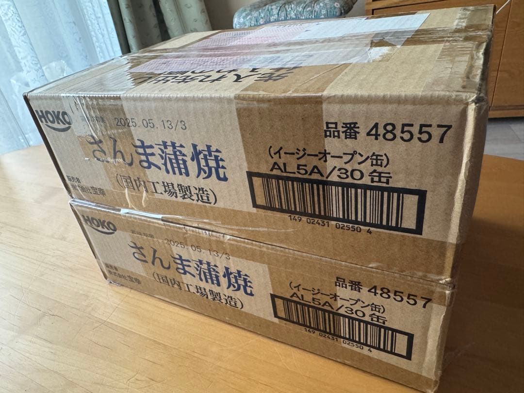 宝幸 さんま蒲焼 サンマ缶 訳あり 30個×2箱 計60個