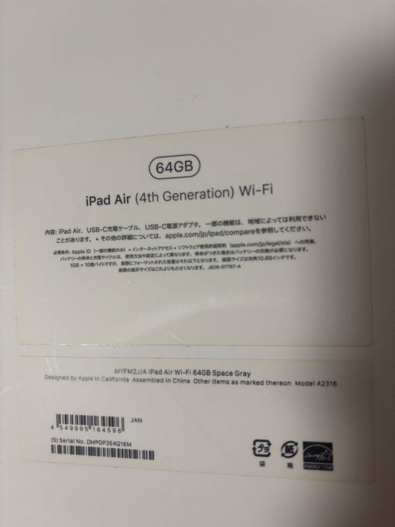 iPad Air 4 Wi-Fi 64GBスペースグレー