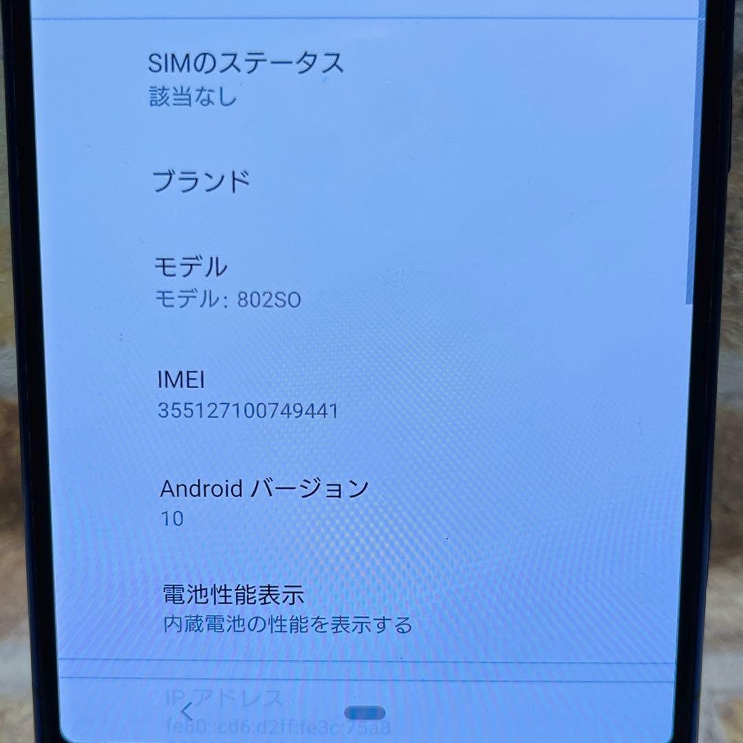 SIMフリー Xperia 1 64GB パープル 電池良好