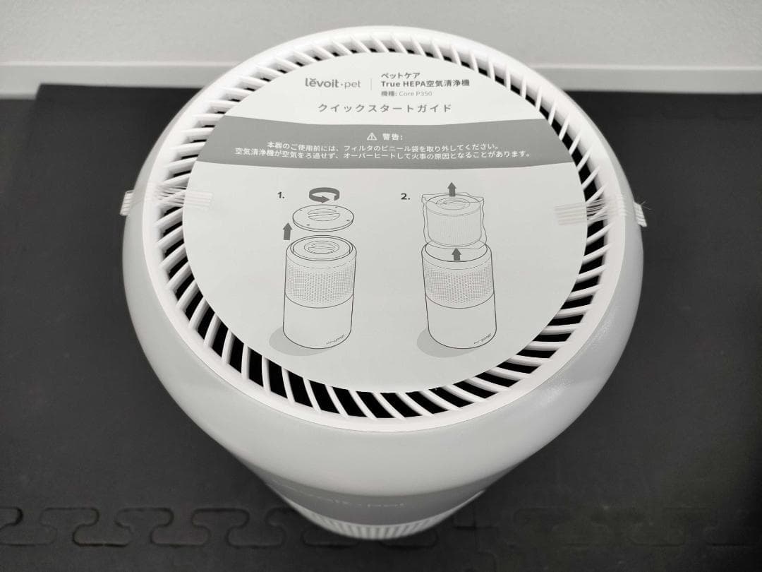 Levoit Pet 空気清浄機（新品未使用）