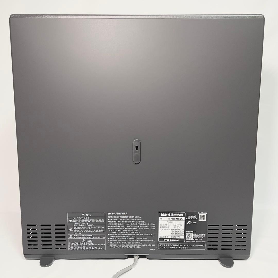 DAIKIN ハイブリッドセラムヒート　WRH135AS-H