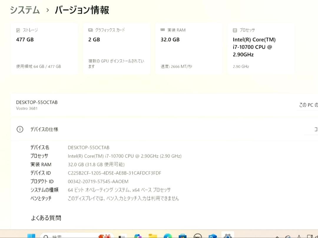 Windowsデスクトップ Dell Vostro 3681 i7-10700 32GB 512GB SSD