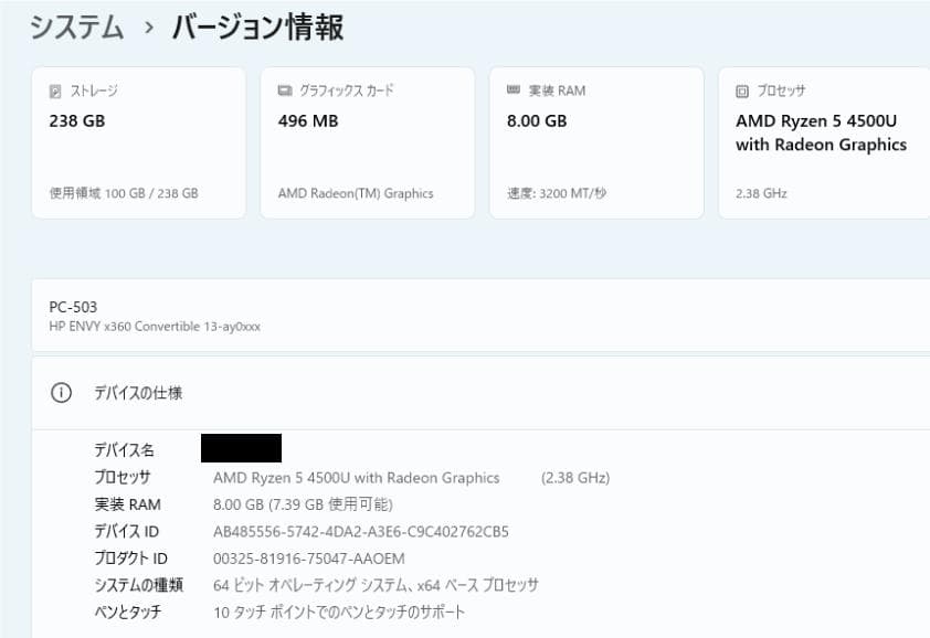 Windowsノート本体 HP ENVY x360 Convertible 13-ay0xxx