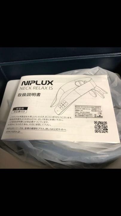 NIPLUX コードレスEMS温熱運動器