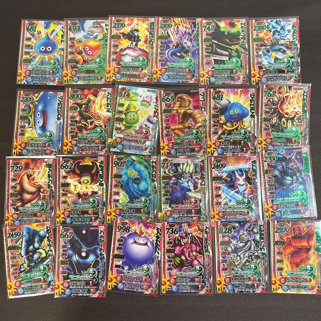 ドラゴンクエストモンスターバトルロード　モリセレ　カード