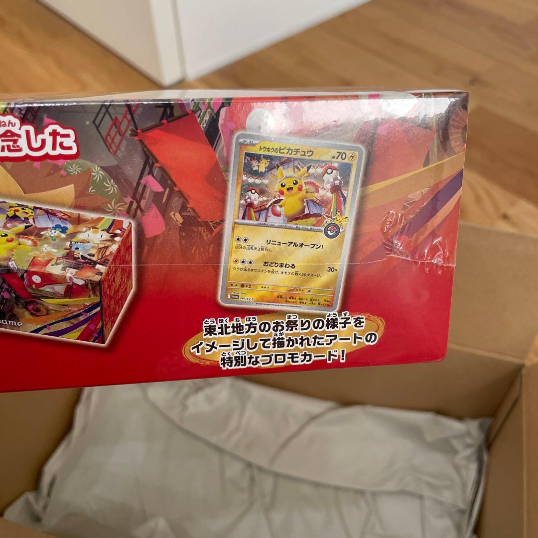 ポケモンセンタートウホク　スカーレット&バイオレットスペシャルBOX