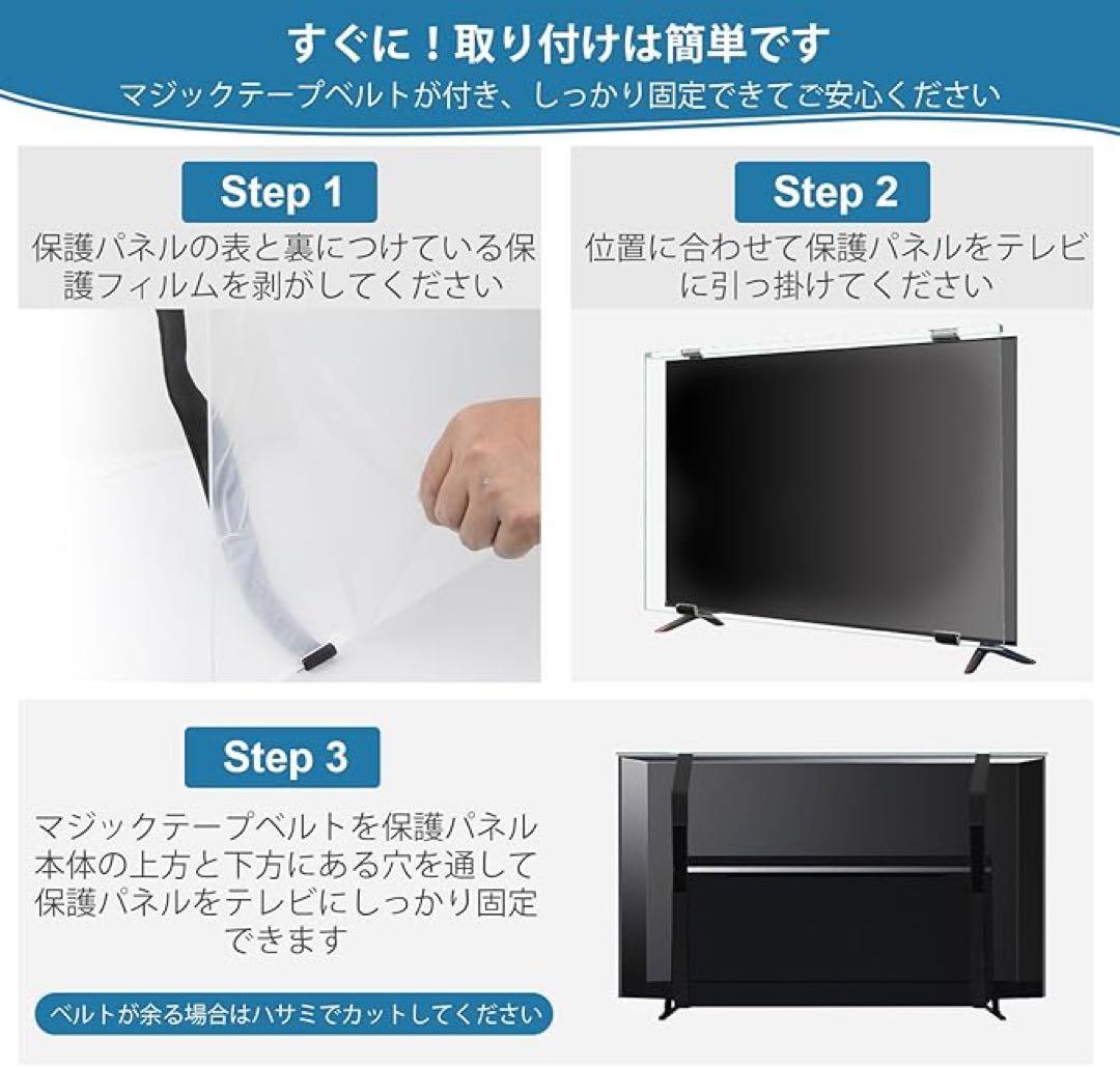 未開封❤️液晶テレビ保護パネル 75インチ テレビカバー アクリル製