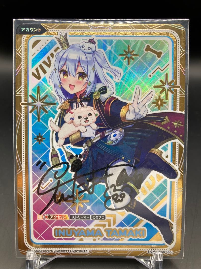 Vividz のりプロ 犬山たまき(直筆サイン入り)