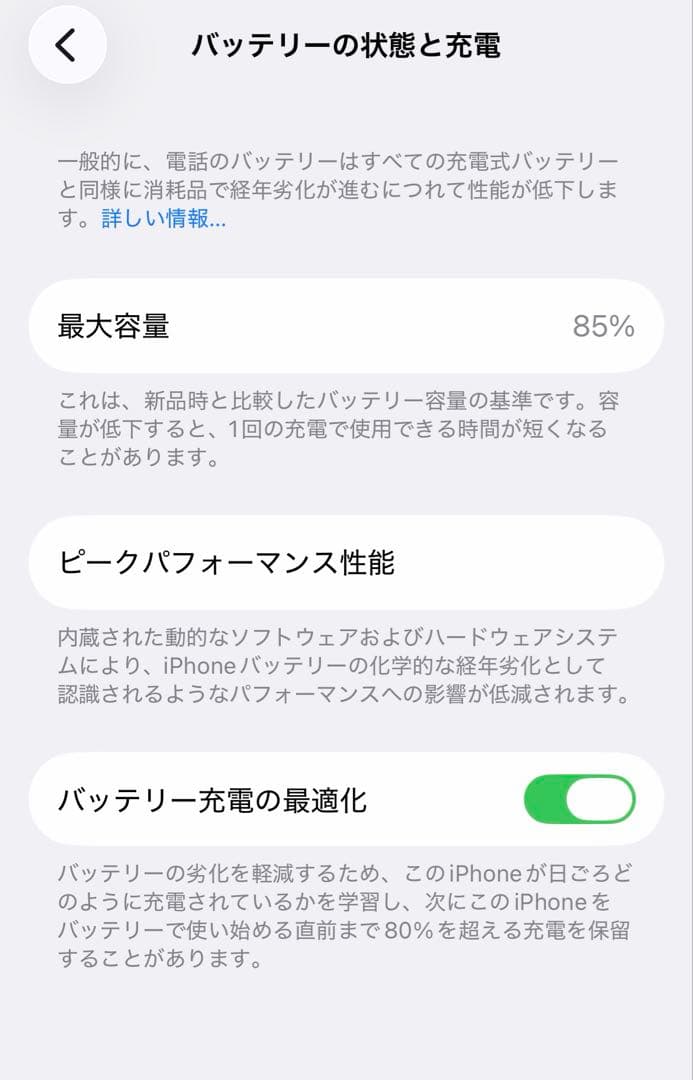 iPhone 13 128GB 本体　ブルー