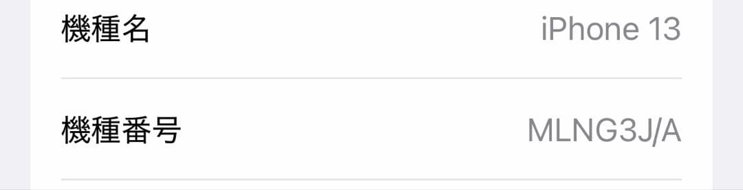 iPhone 13 128GB 本体　ブルー