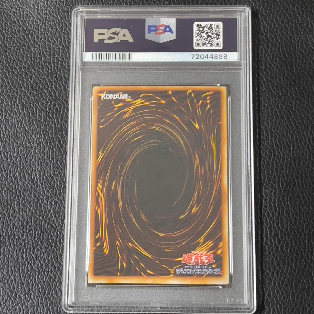 遊戯王　封印されしエグゾディア　シク　psa10 psa9   5枚セット