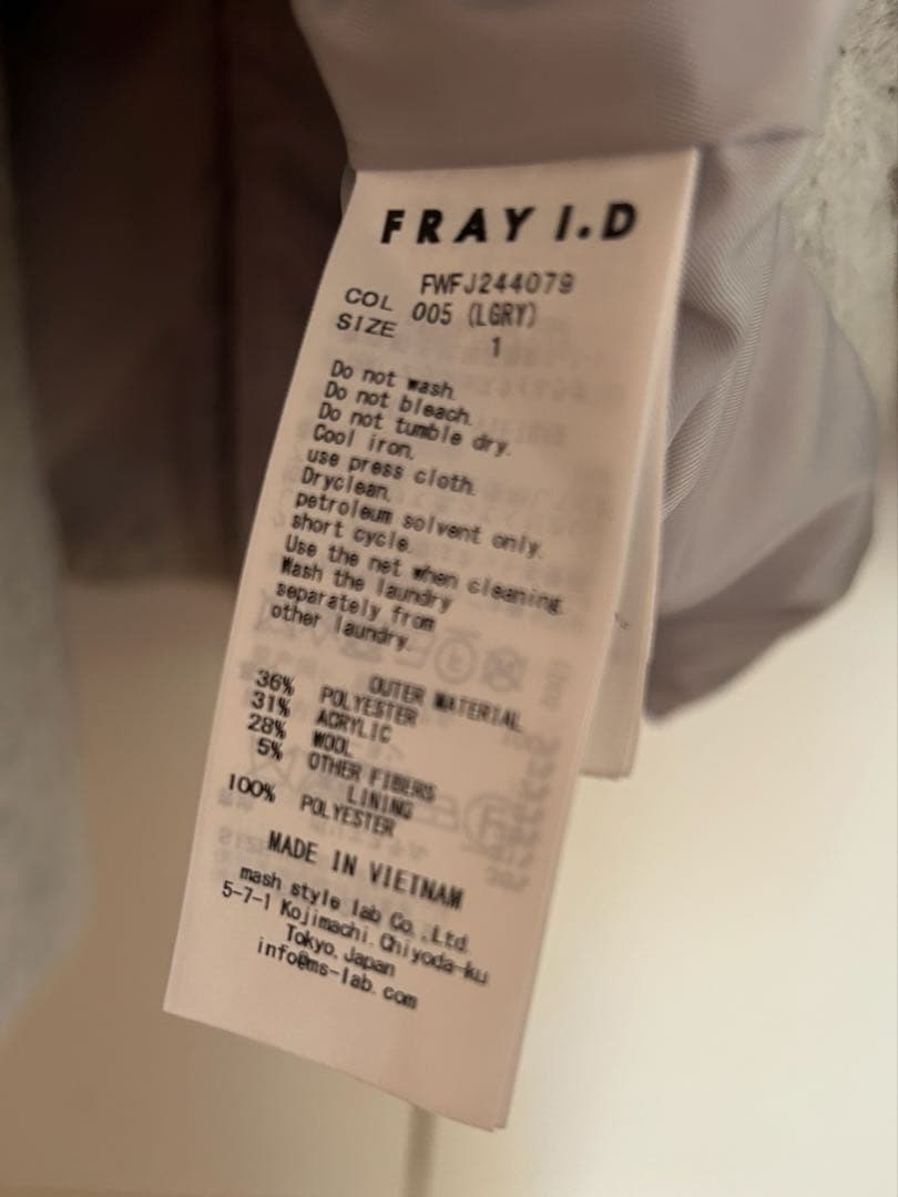 fray I.d フレイアイディー　シャギー　ジャケット　コート