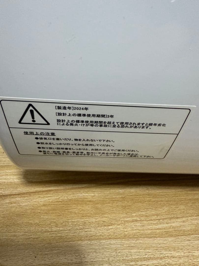 eモンズ 小型衣類乾燥機 マイウェーブ ウォームドライヤー 3.0 2024年製