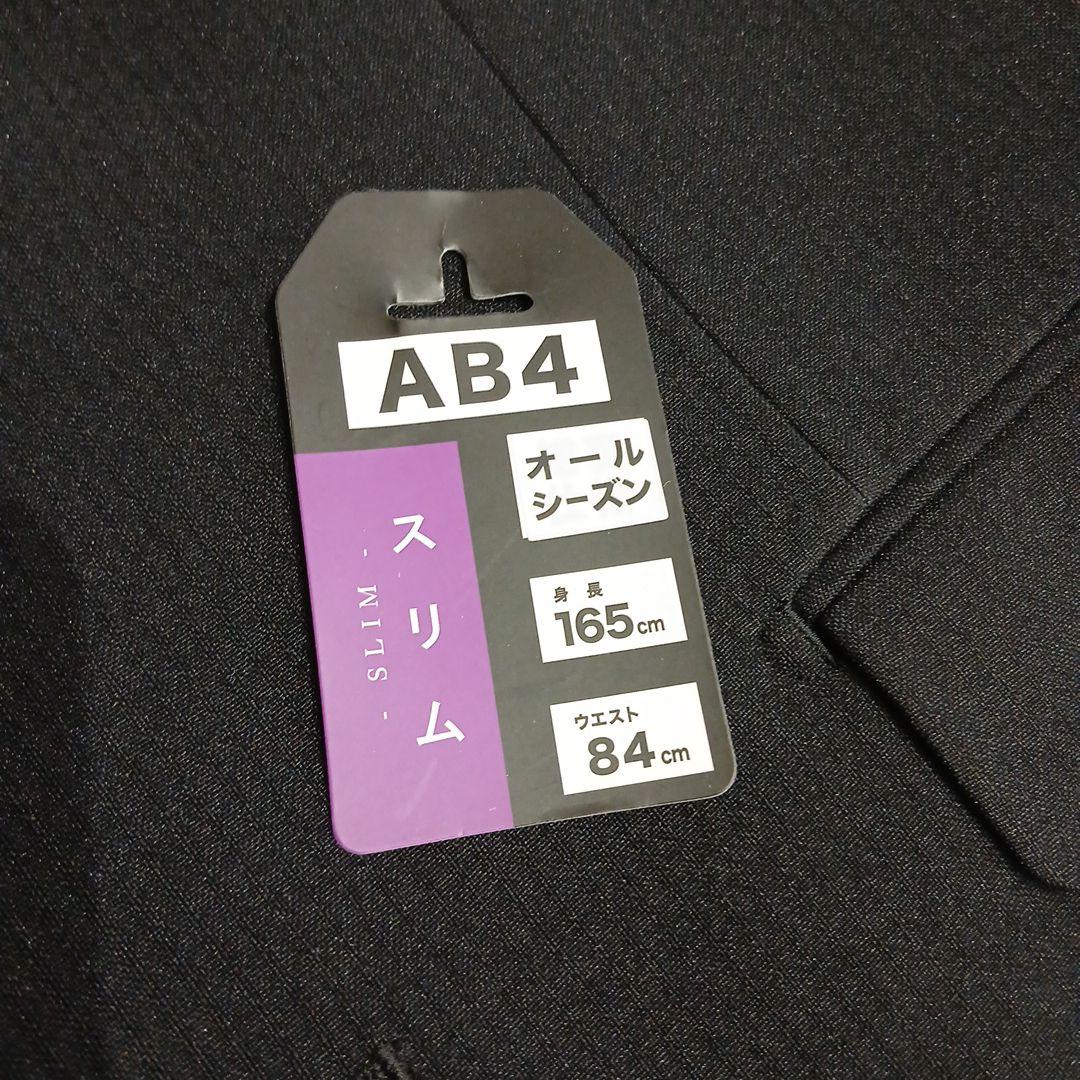 【美品】ブラック ビジネススーツ シャツ、ネクタイ付き 裾上げ必須