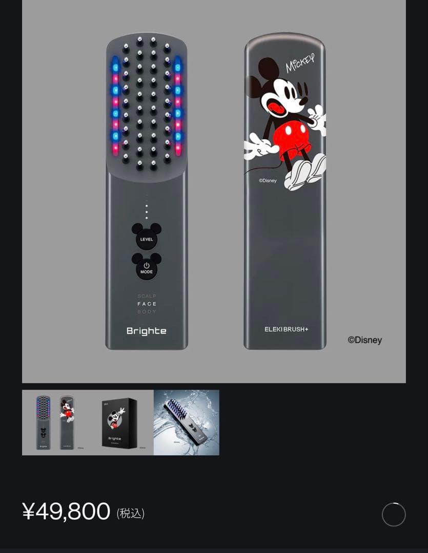 エレキブラシプラス　電気ブラシ　ミッキー限定デザイン　スカルプセラム付き