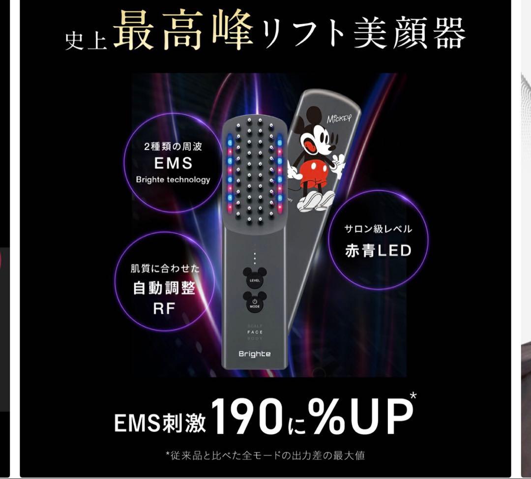 エレキブラシプラス　電気ブラシ　ミッキー限定デザイン　スカルプセラム付き