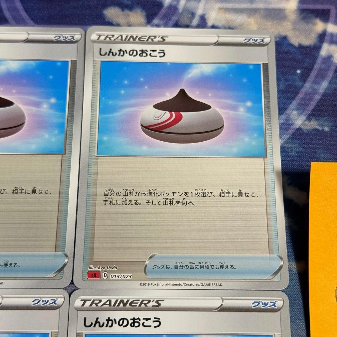 あ*様 【最高レアリティ】しんかのおこうカード ミラー スターターセット 赤 4