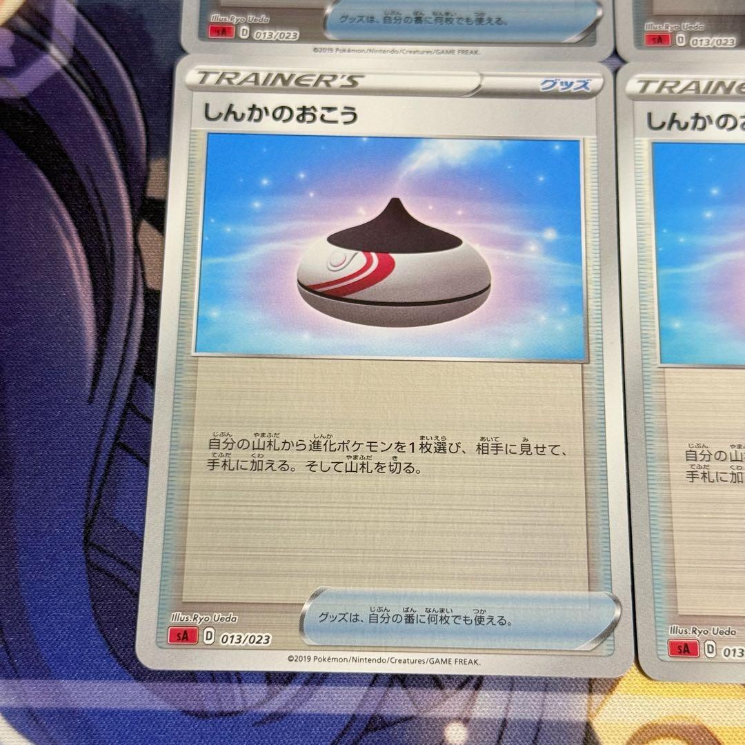 あ*様 【最高レアリティ】しんかのおこうカード ミラー スターターセット 赤 4