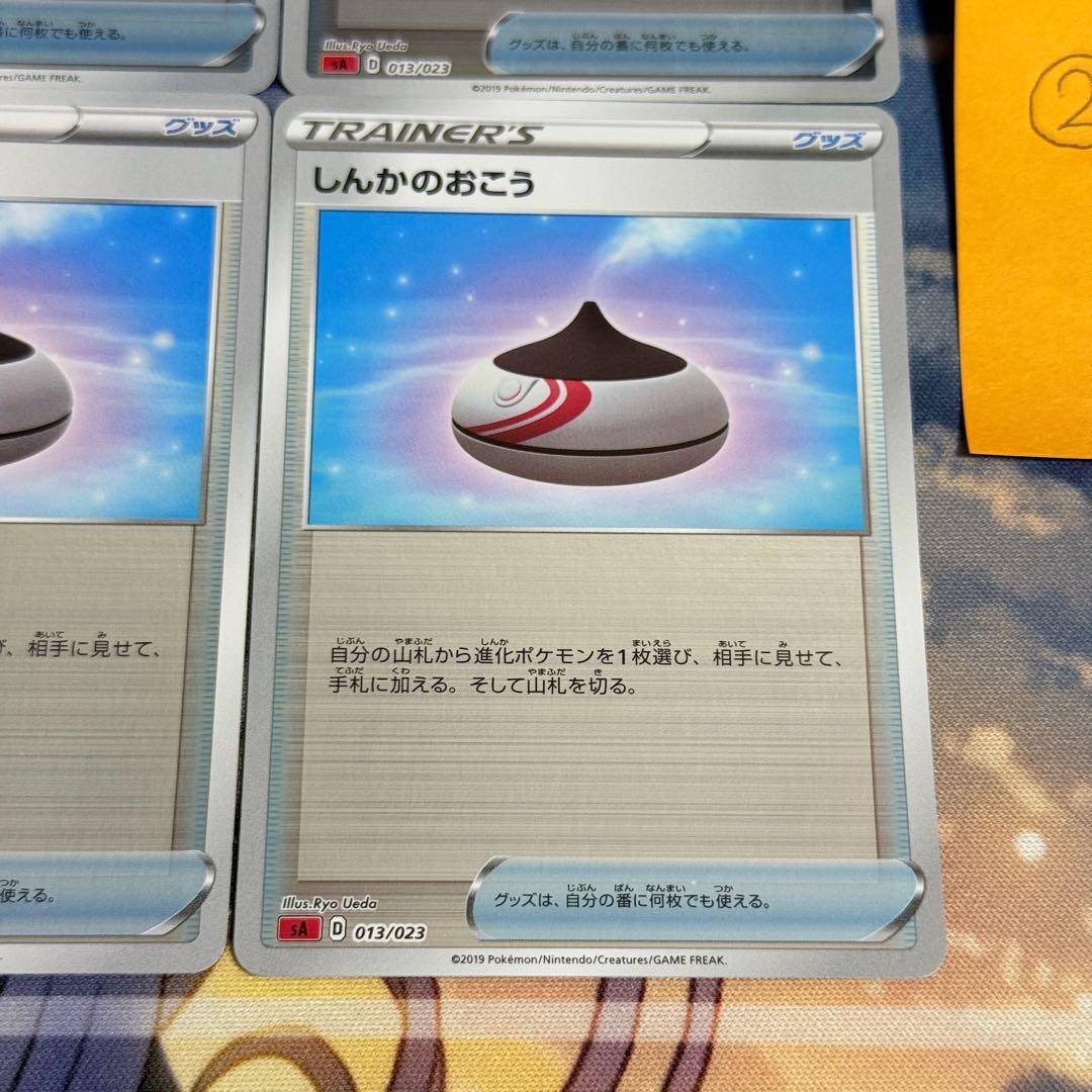 あ*様 【最高レアリティ】しんかのおこうカード ミラー スターターセット 赤 4