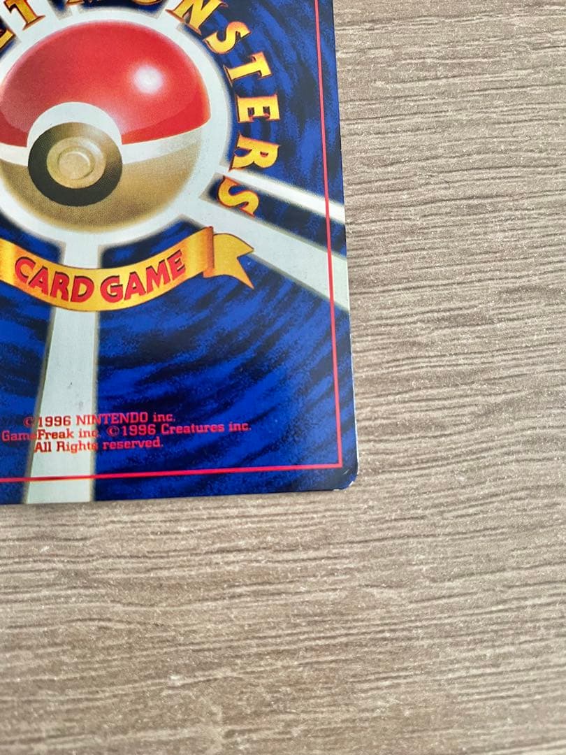 ハマちゃんのヤドキング 旧裏 コロコロコミック ポケモンカード