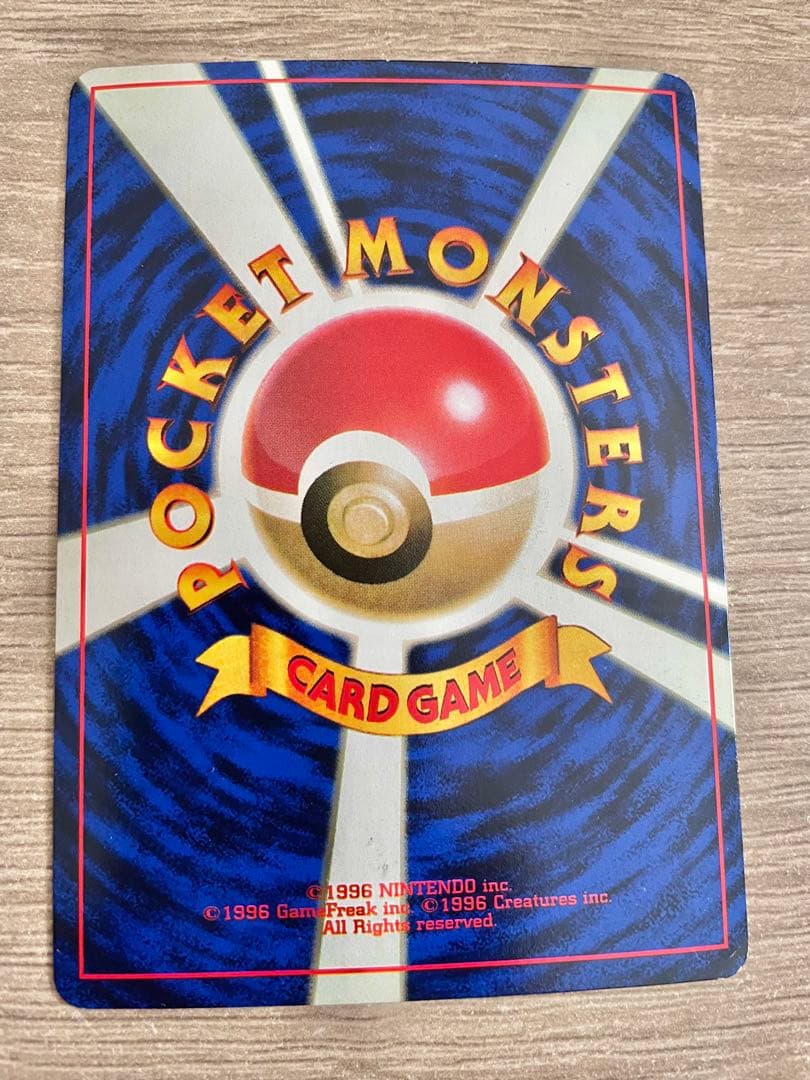 ハマちゃんのヤドキング 旧裏 コロコロコミック ポケモンカード