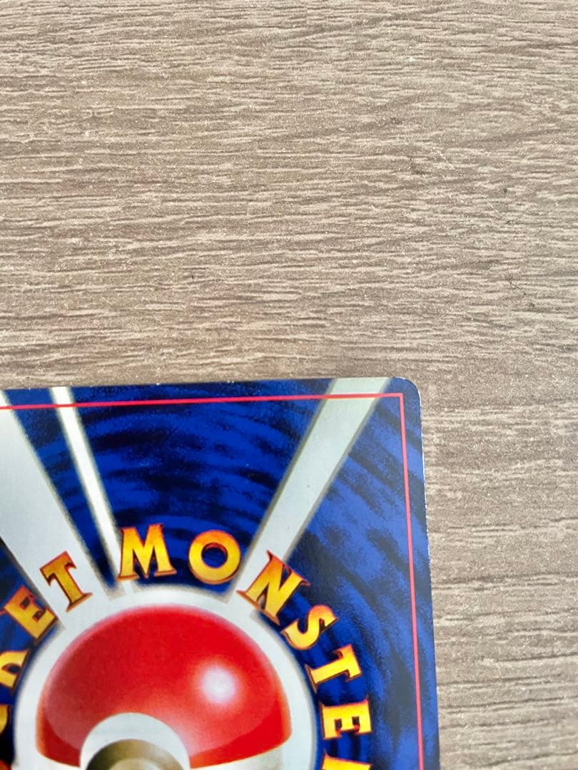 ハマちゃんのヤドキング 旧裏 コロコロコミック ポケモンカード