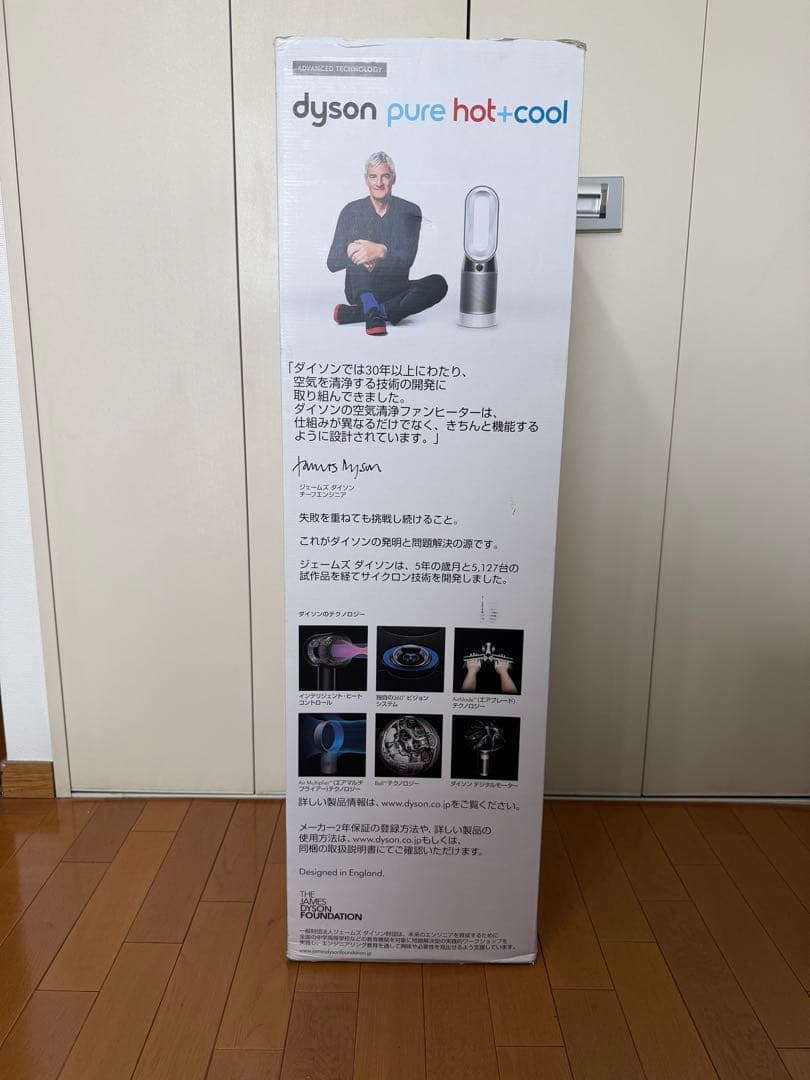 Dyson Pure Hot+Cool HP04WS ファンヒーター 扇風機