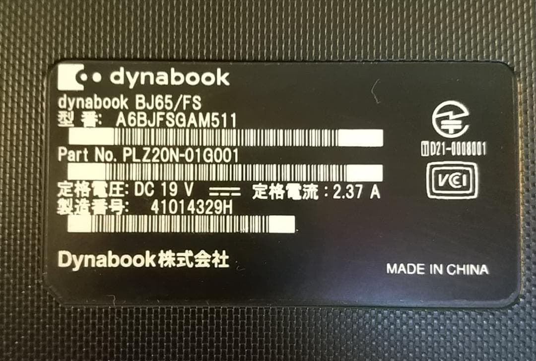 Windowsノート本体 Win11 dynabook BJ65/FS/i3 10110U/8G/256G