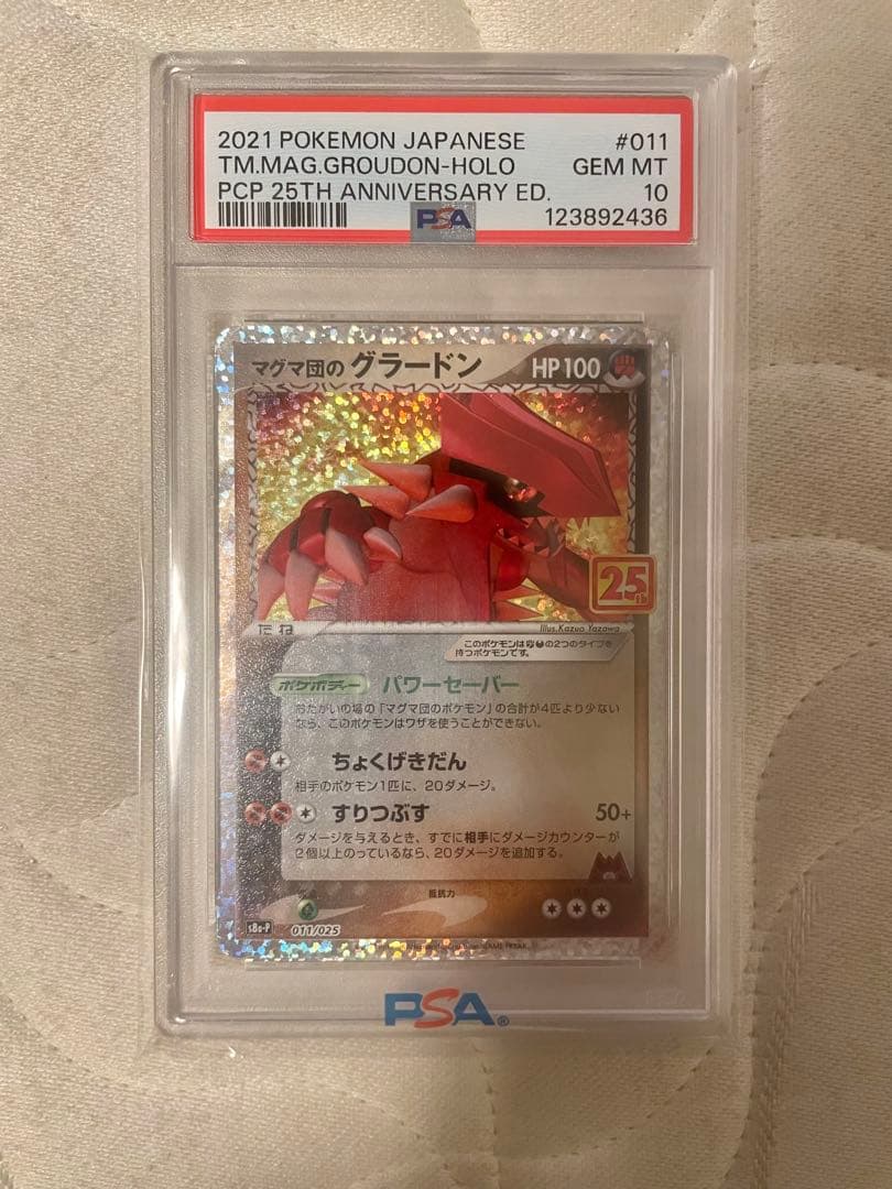 【PSA10】マグマ団のグラードン 25th
