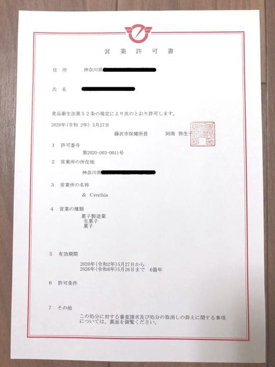 na＊so様▼アイシングクッキー　ご確認用ページ