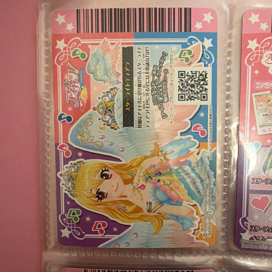 アイカツ アイカツカード　プレミアムカード　星宮いちご