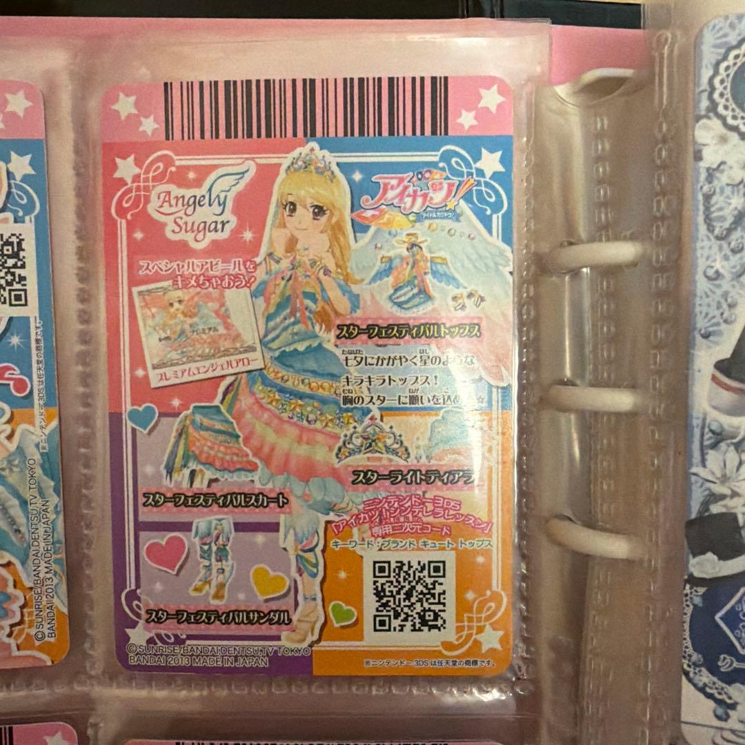 アイカツ アイカツカード　プレミアムカード　星宮いちご