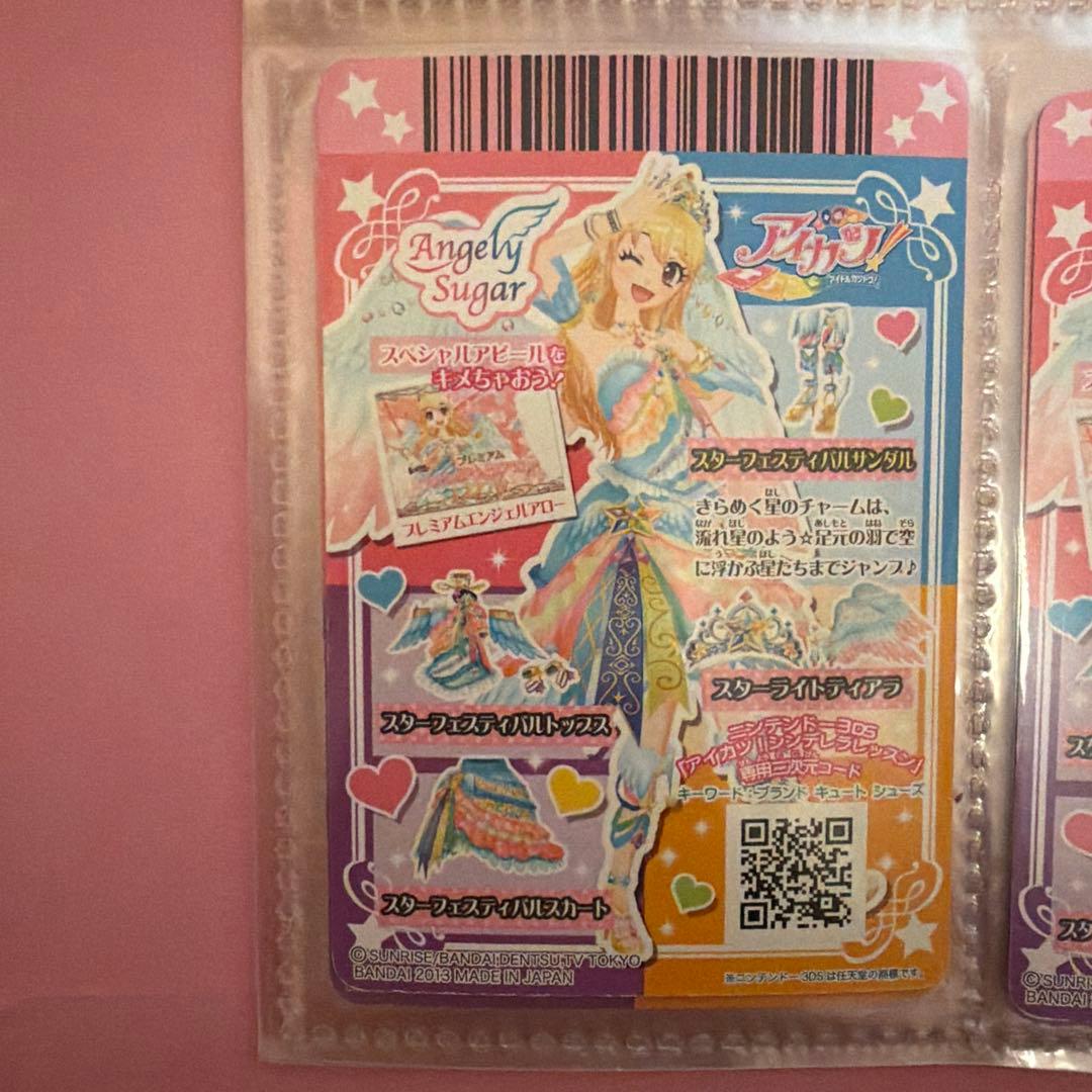 アイカツ アイカツカード　プレミアムカード　星宮いちご