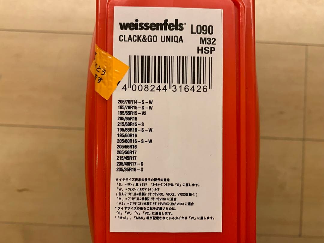 weissenfels クラック&ゴー ユニカM32 L090