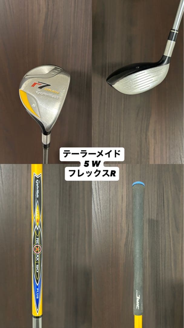 【フルセット】ゴルフクラブセット　テーラーメイド　フェアウェイウッド
