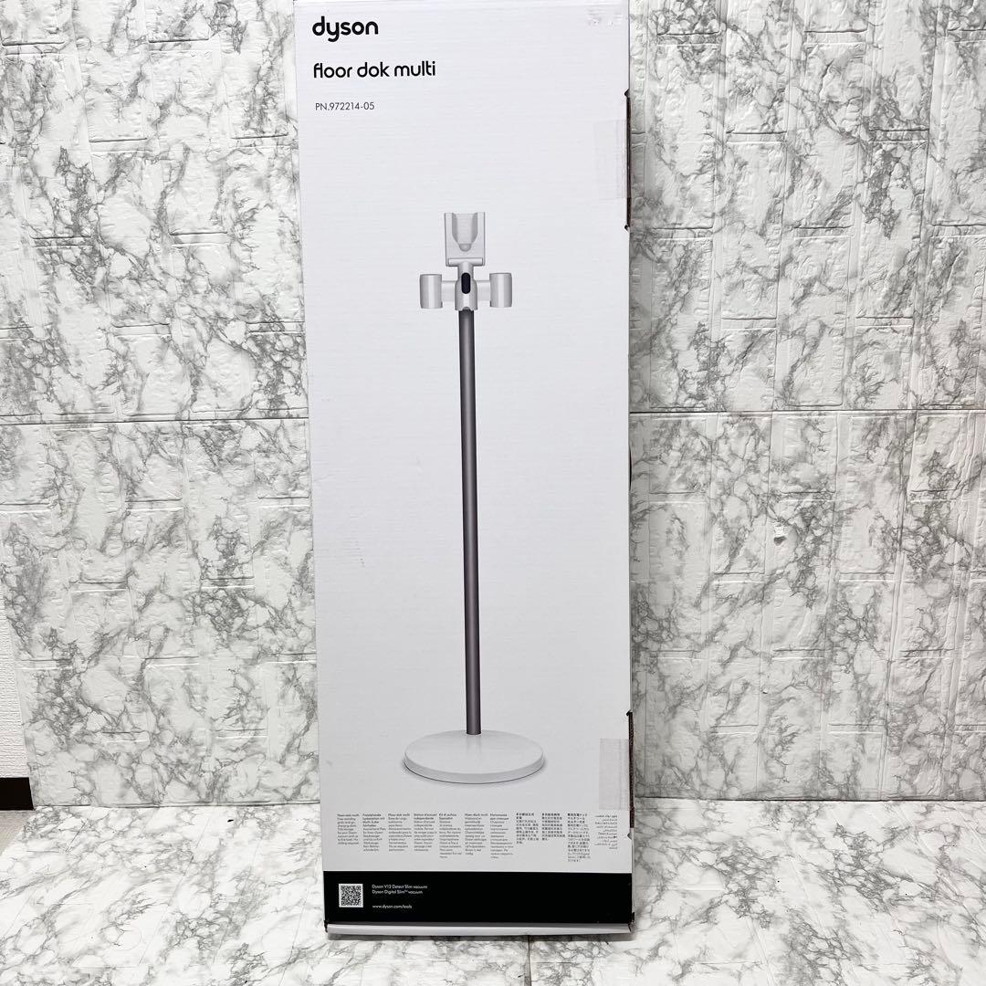 【未使用】Dyson floor dok multi マルチ スタンド
