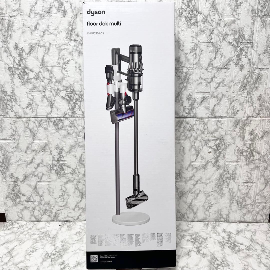 【未使用】Dyson floor dok multi マルチ スタンド