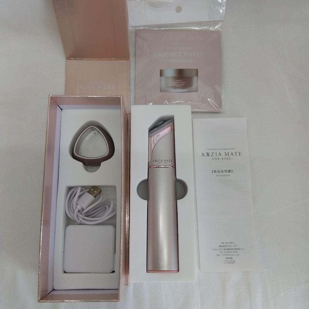アクシージア メイト フォー アイズ(目もと特化型美顔器)