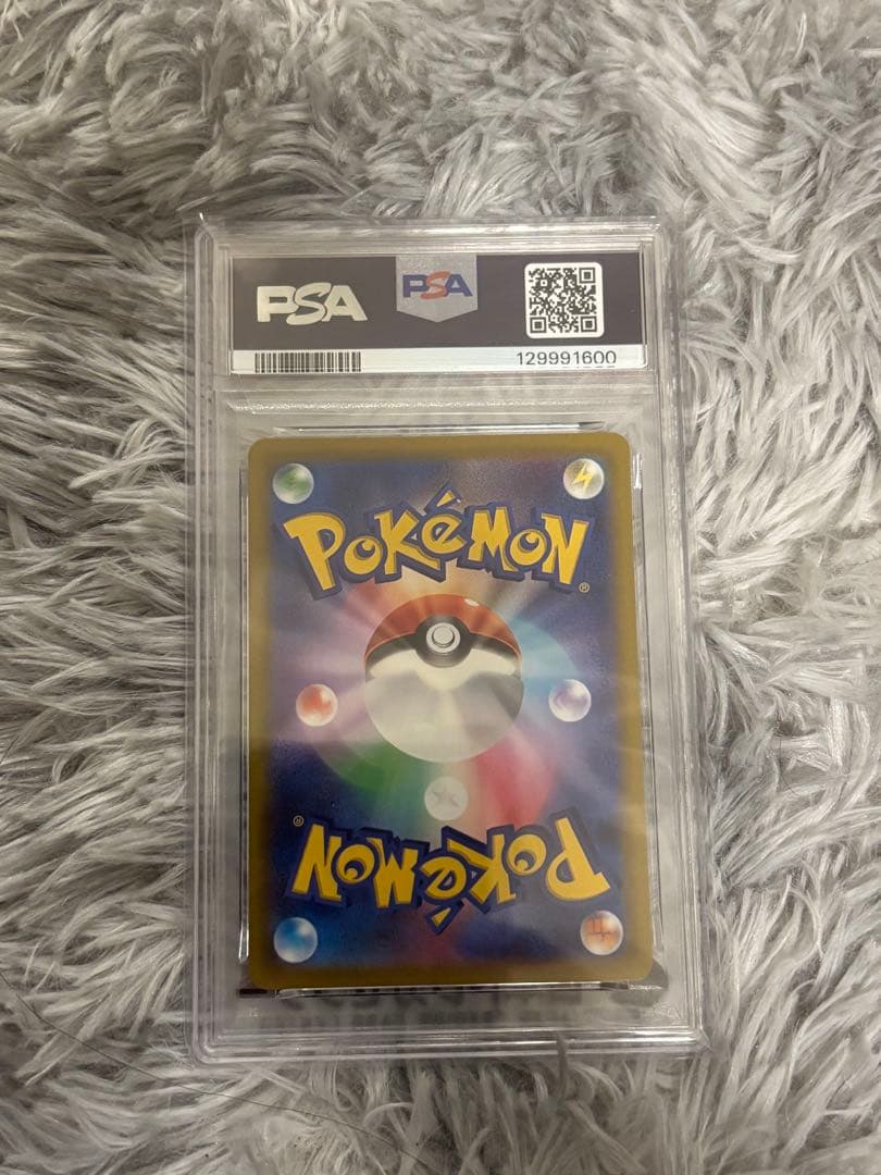 ピカチュウ スカバイ プロモ PROMO 001/SV-P PSA10