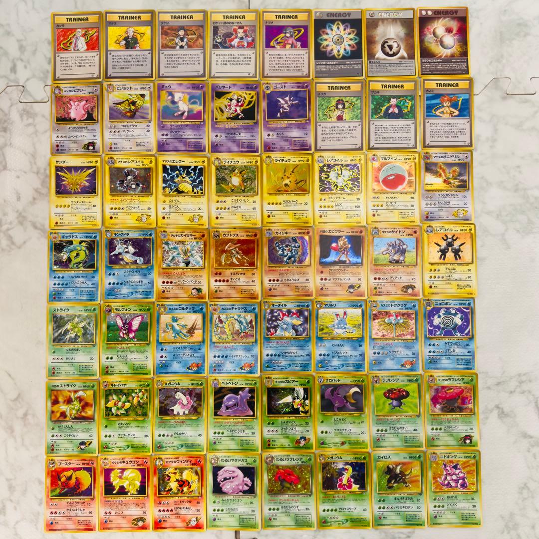 【被りなし】ポケモンカード　旧裏　キラ　56枚　まとめ売り