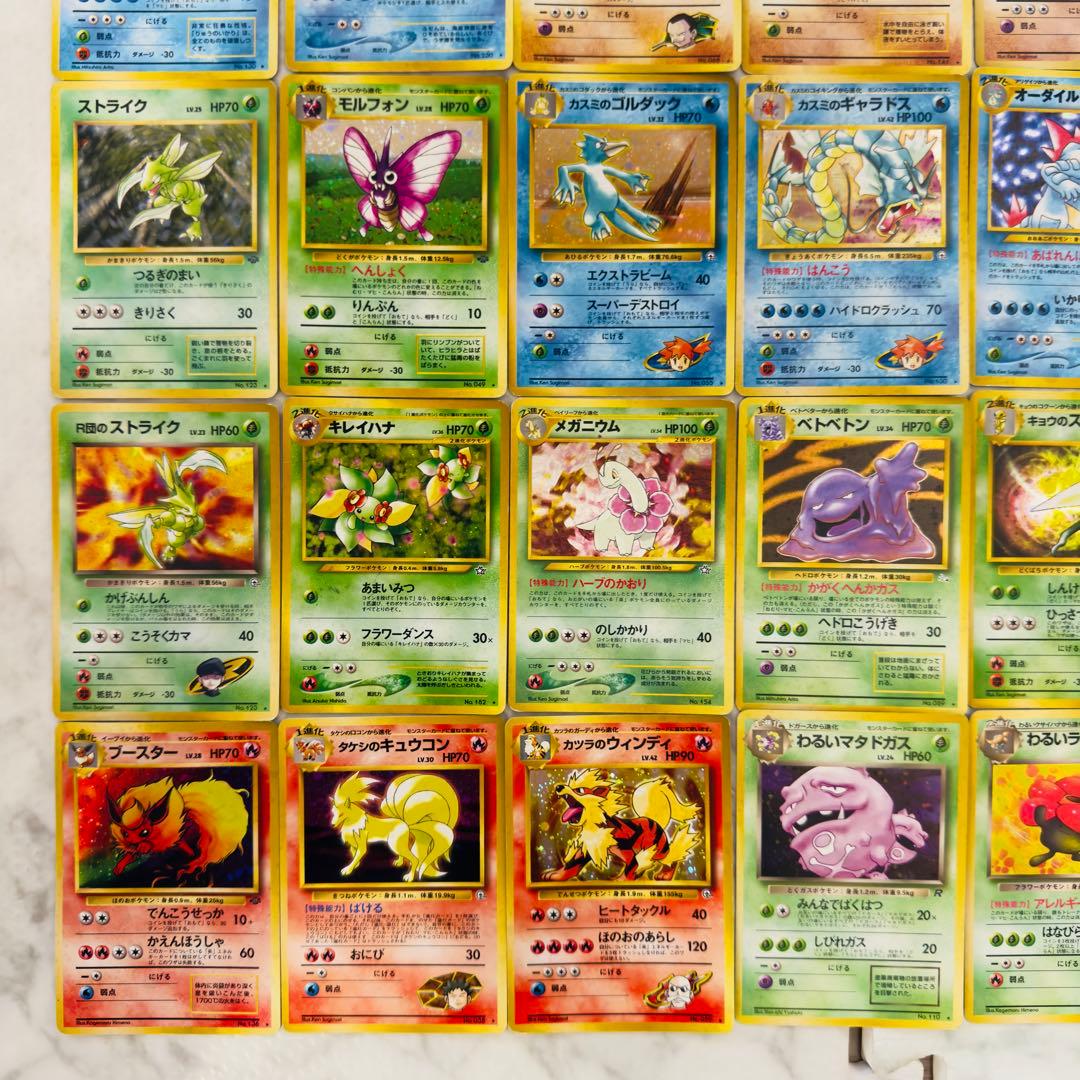 【被りなし】ポケモンカード　旧裏　キラ　56枚　まとめ売り